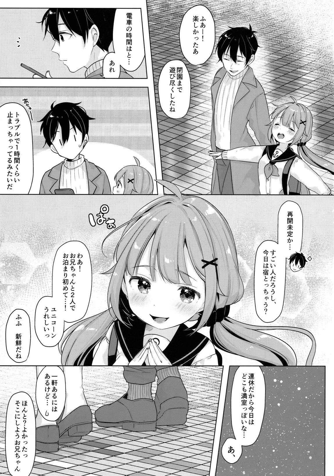 ユニコーン、ホテルでもがんばるっ 8ページ