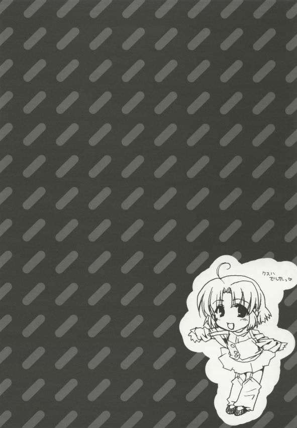 超少女大戦α 19ページ