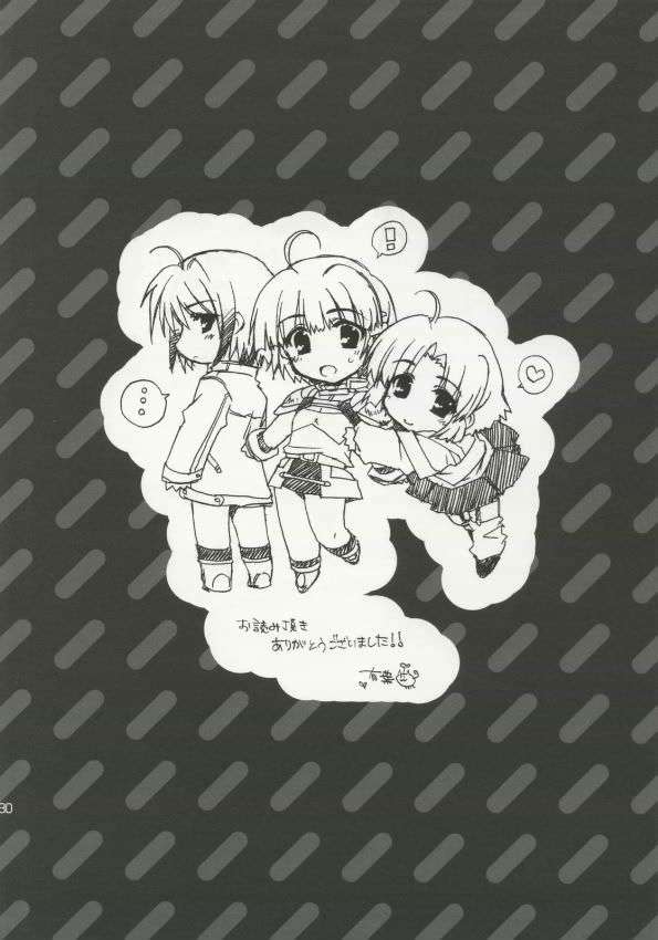 超少女大戦α 29ページ