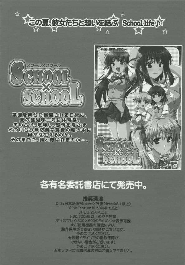 超少女大戦α 31ページ