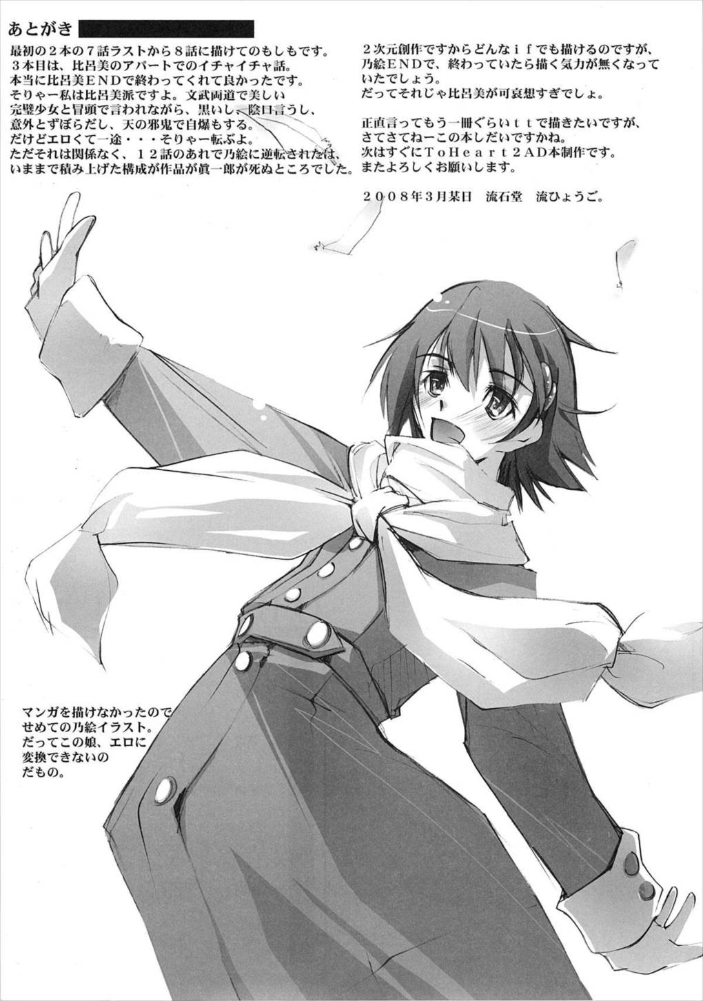 O-BANYAKI 24ページ