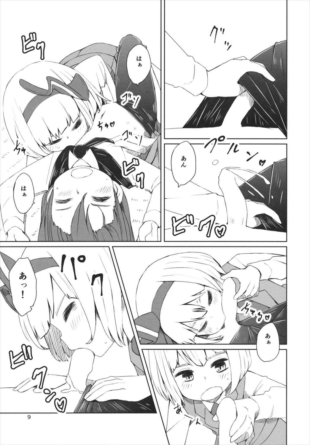 東方妖蟲譚 10ページ