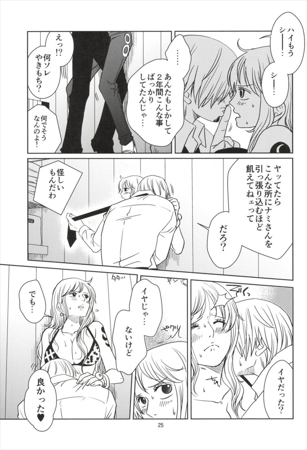 C調ウェーブライダー 24ページ