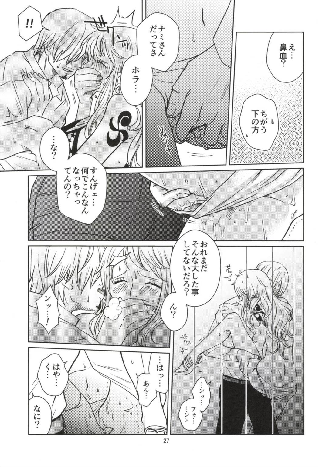 C調ウェーブライダー 26ページ