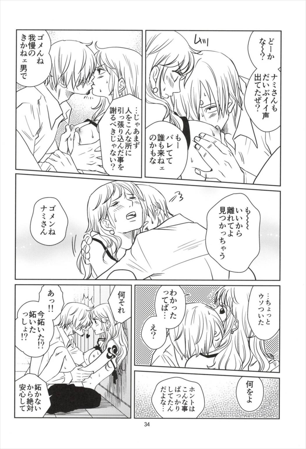 C調ウェーブライダー 33ページ
