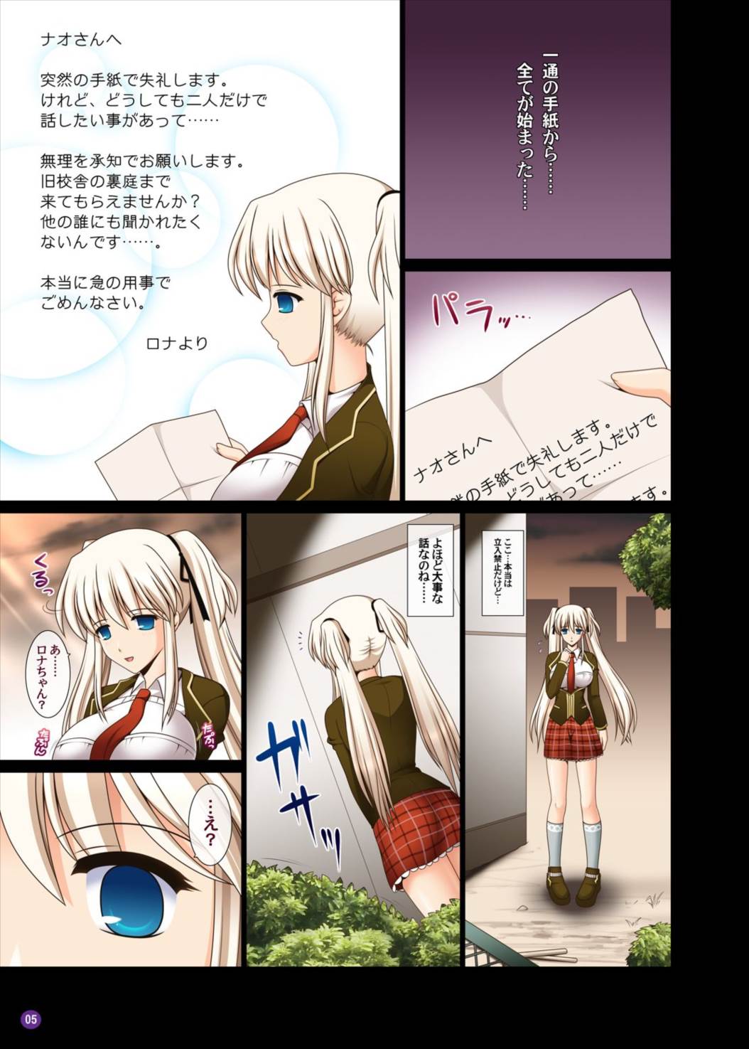 Legato 4ページ