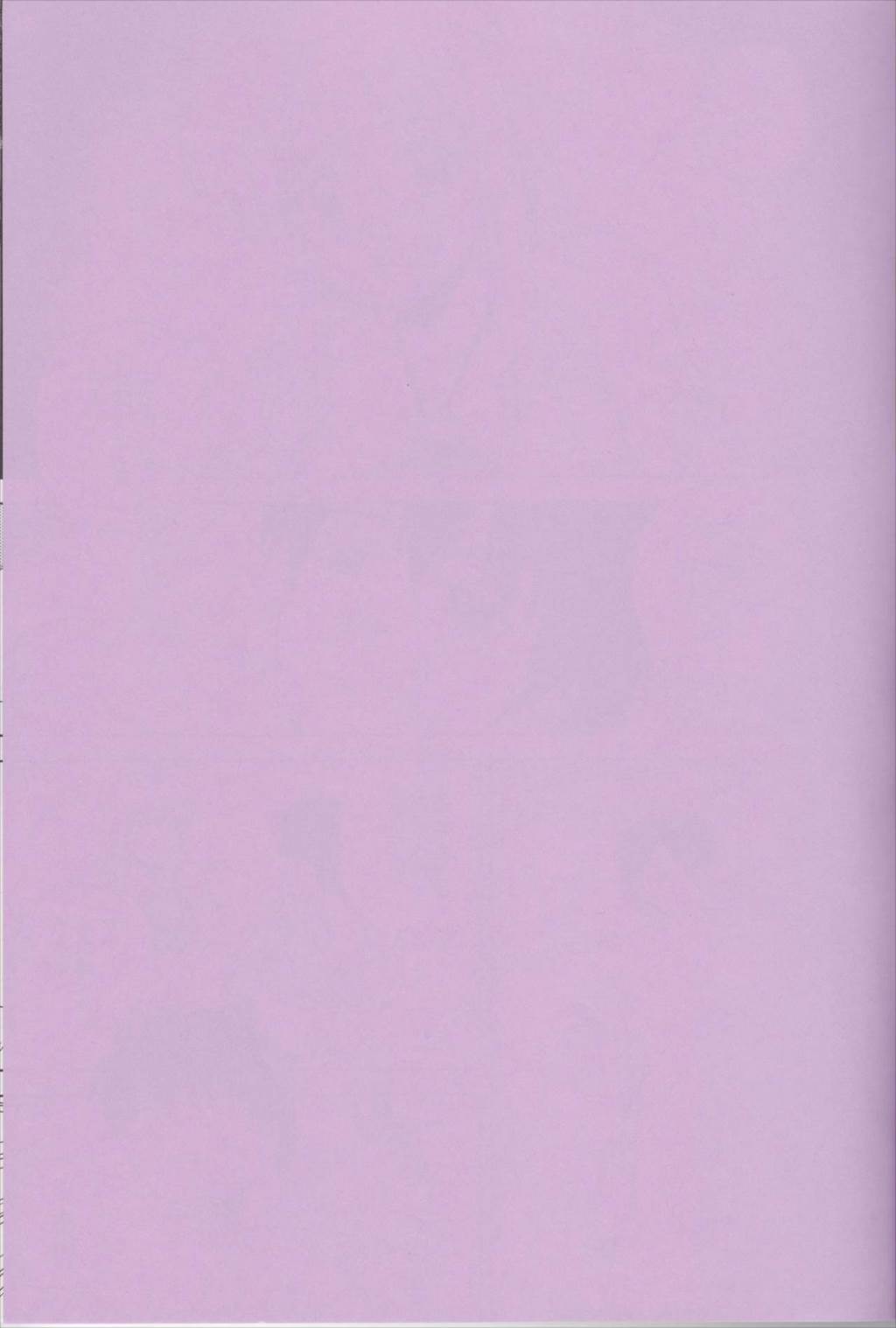 Le beau maître 8 27ページ