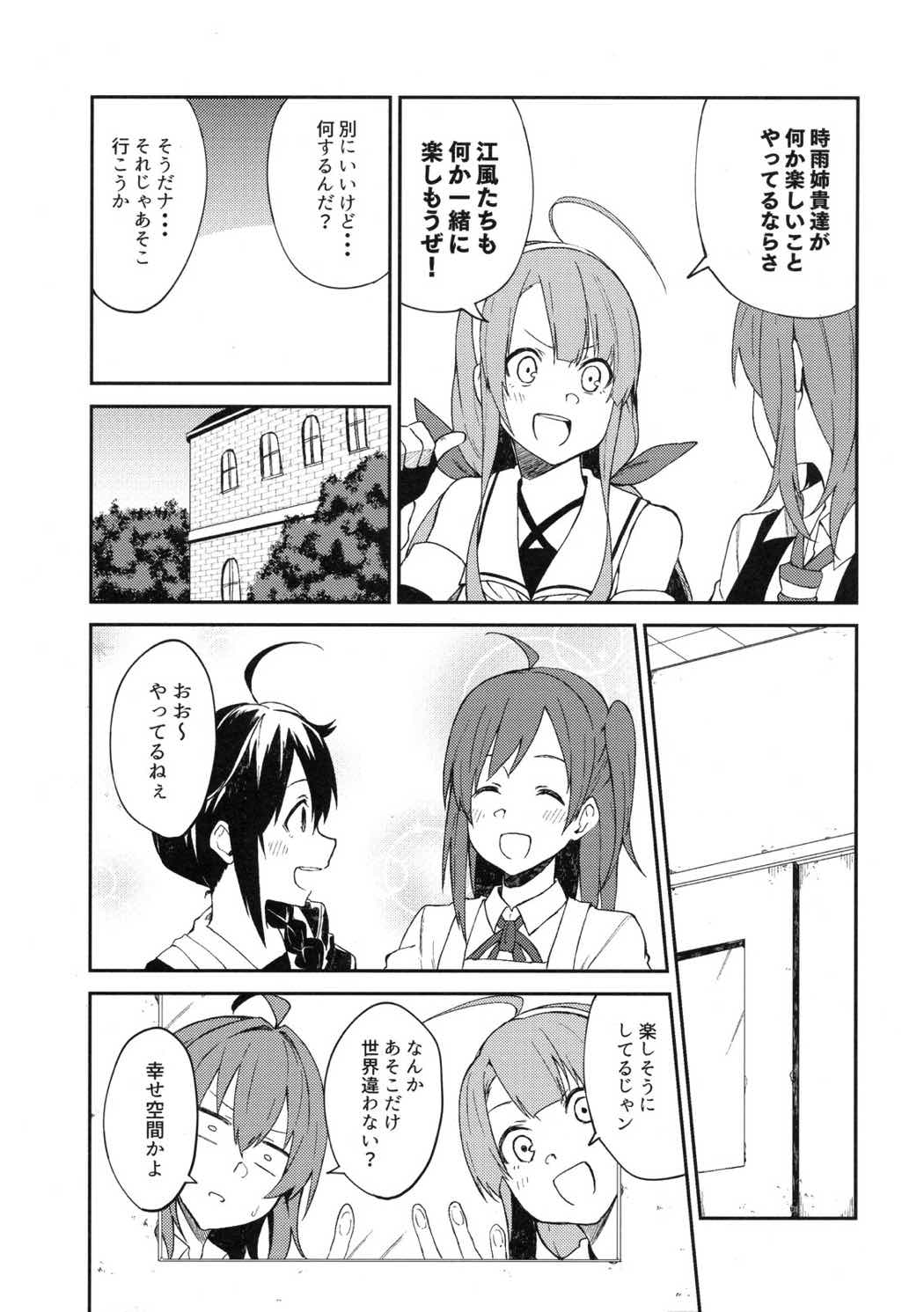 ウマが合うにも程がある。 8ページ