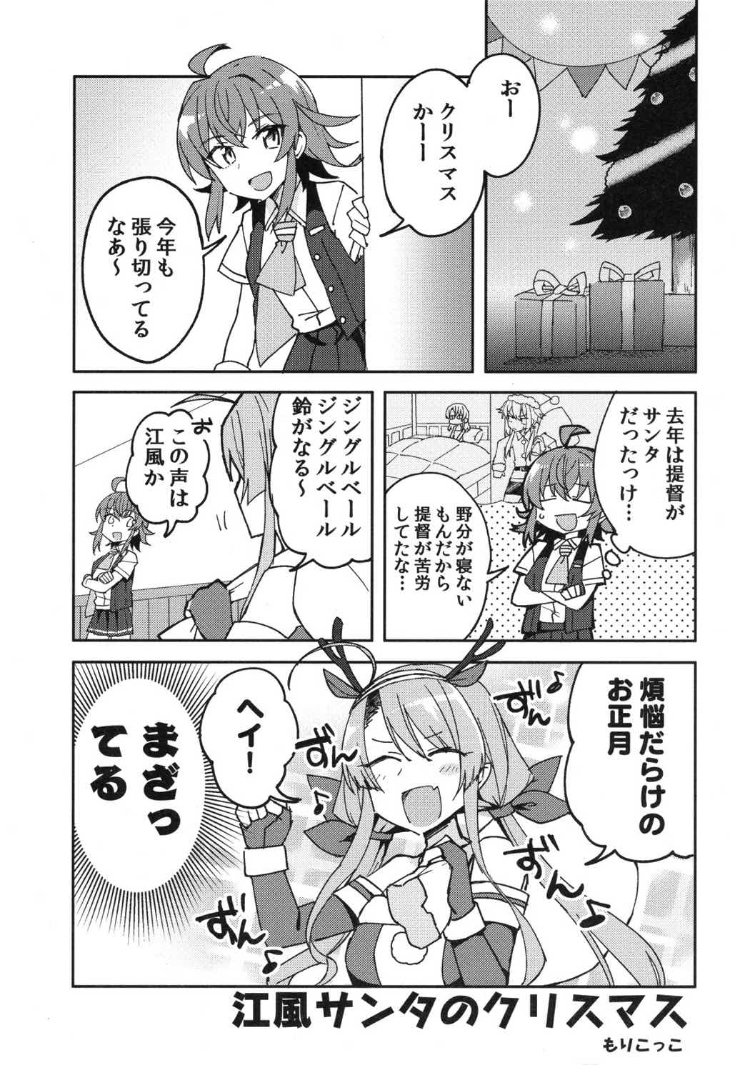 ウマが合うにも程がある。 12ページ