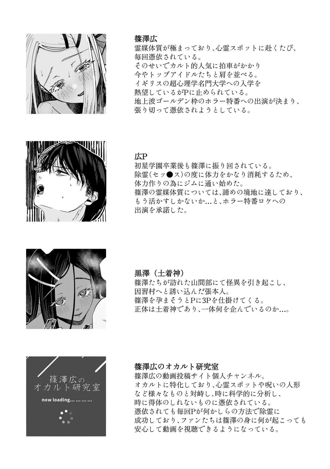 産神の村 4ページ
