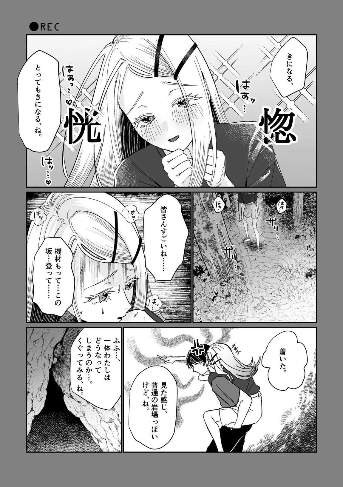 産神の村 10ページ