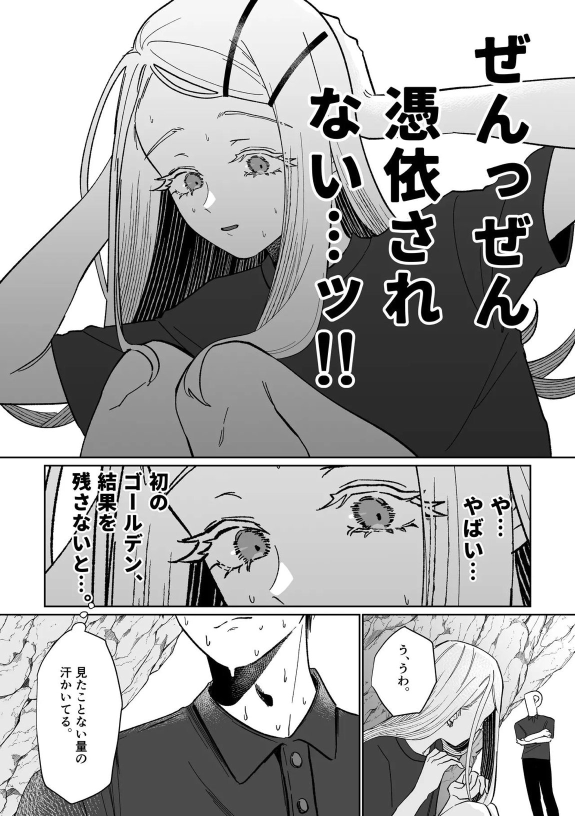 産神の村 11ページ