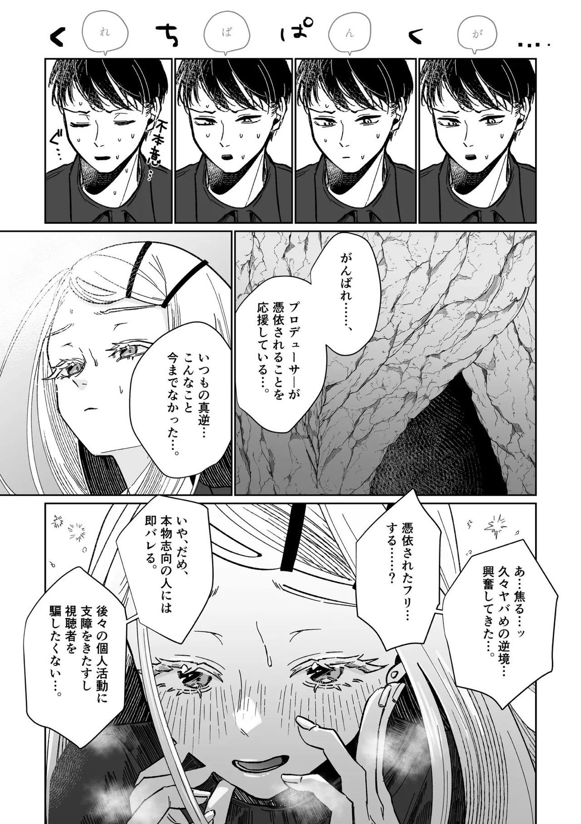 産神の村 12ページ