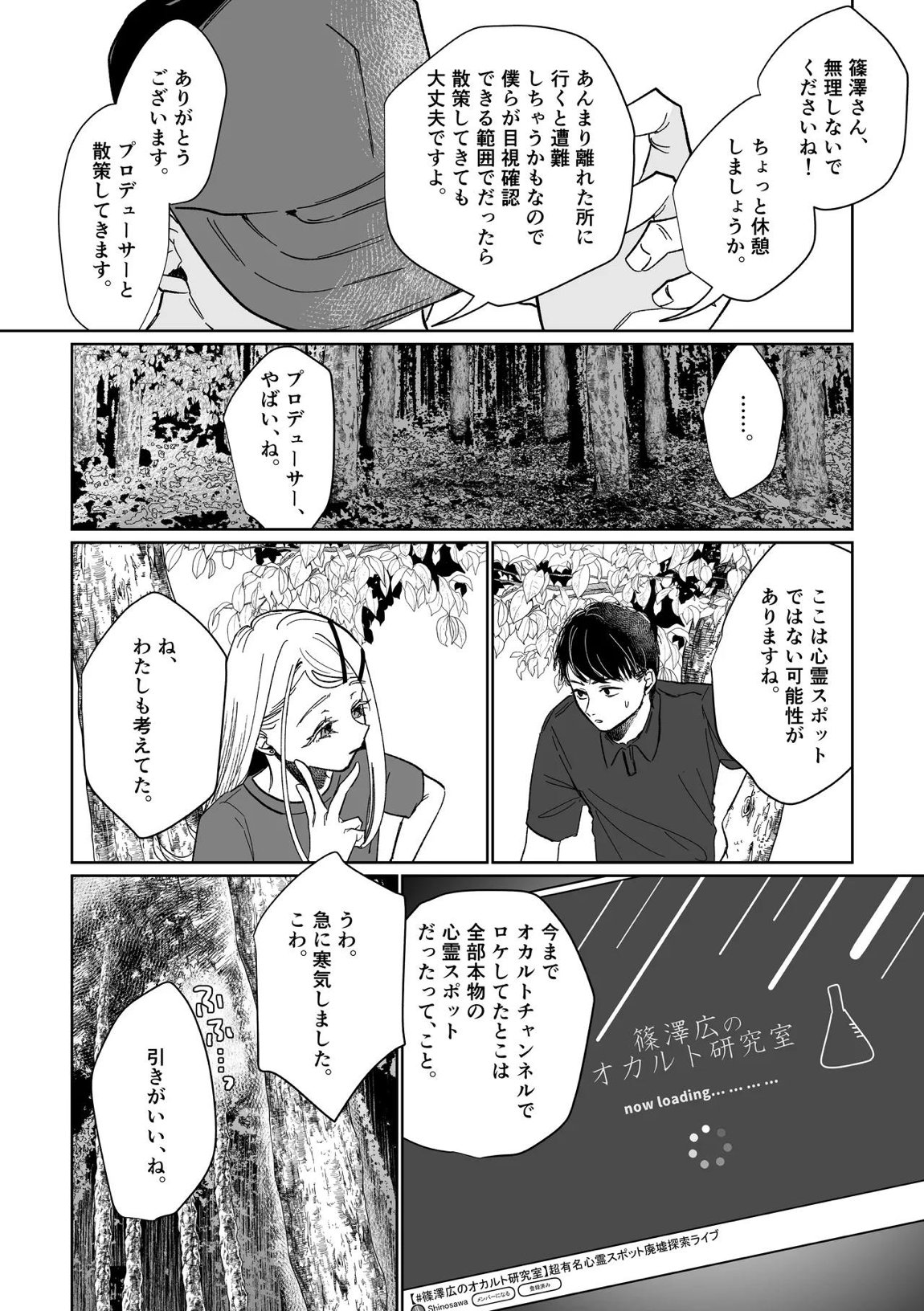 産神の村 13ページ