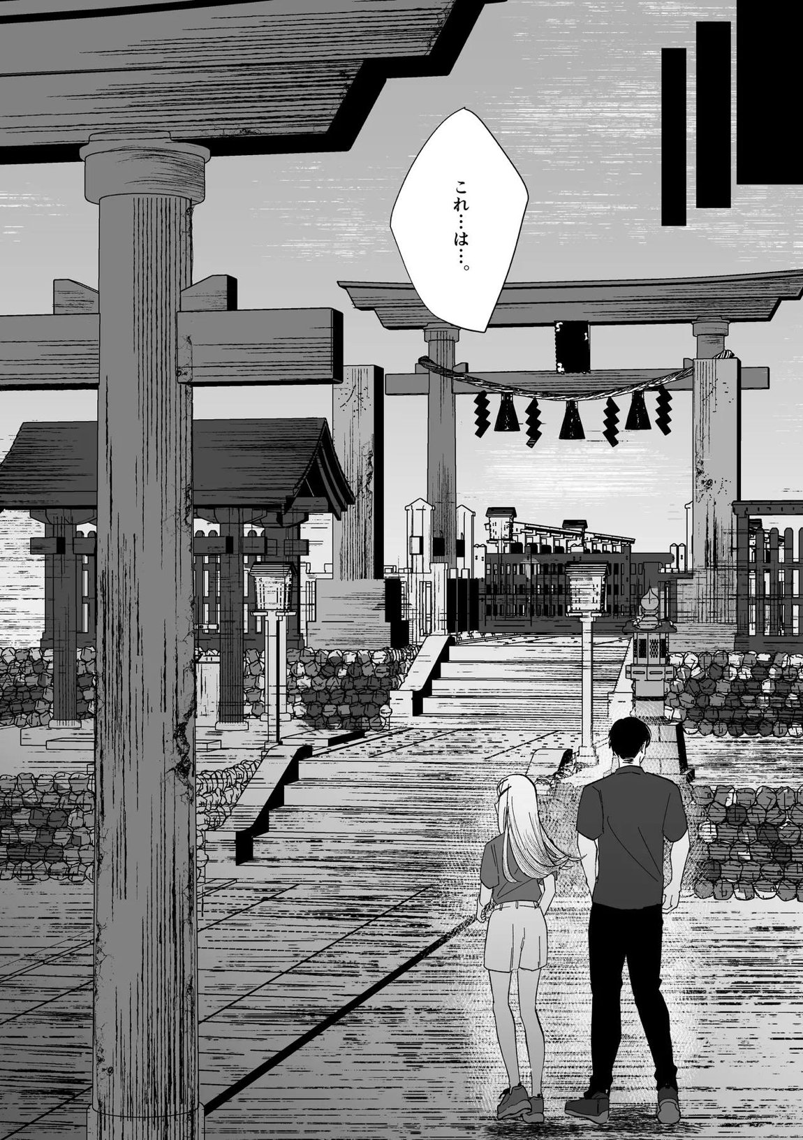 産神の村 17ページ