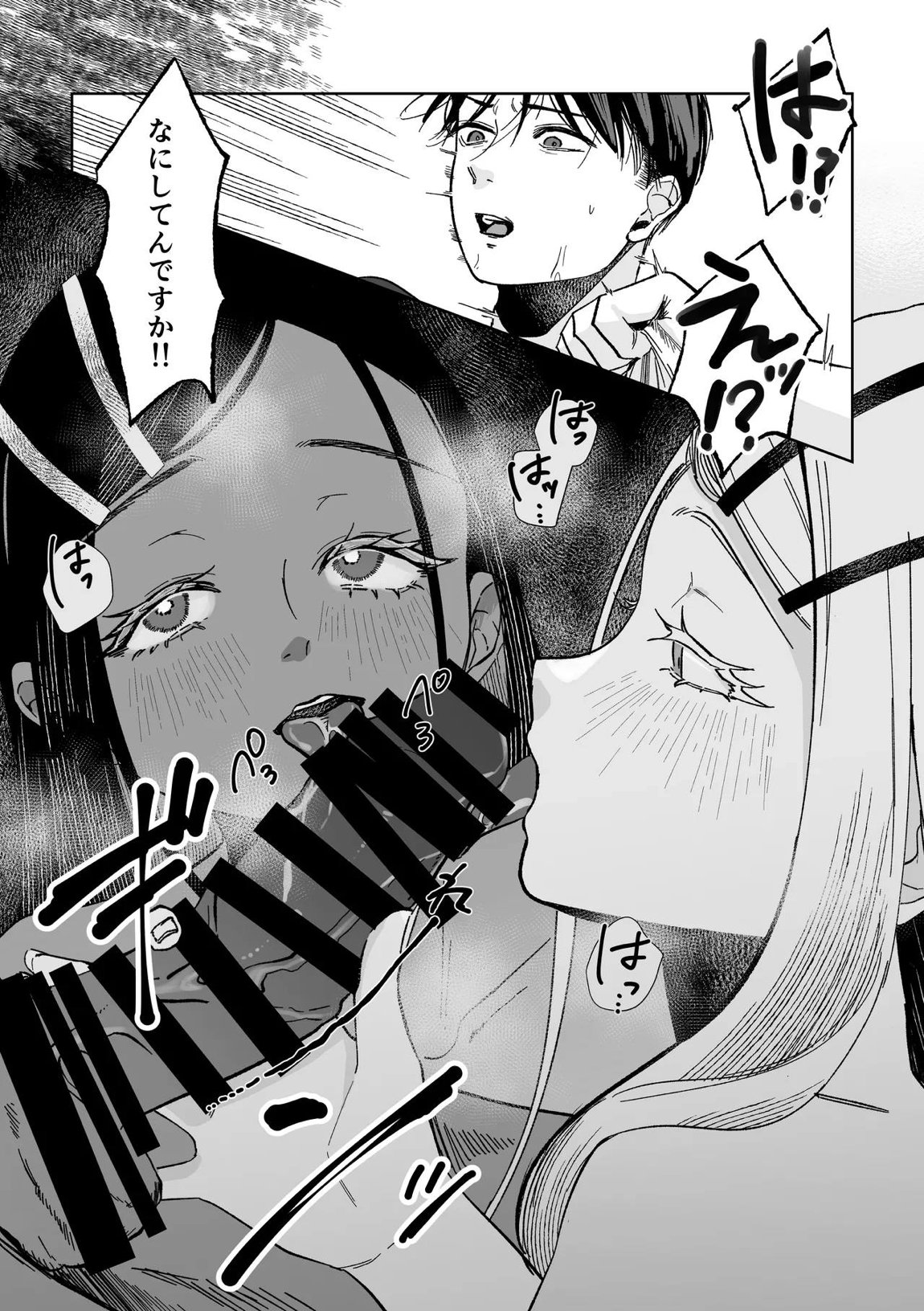 産神の村 26ページ