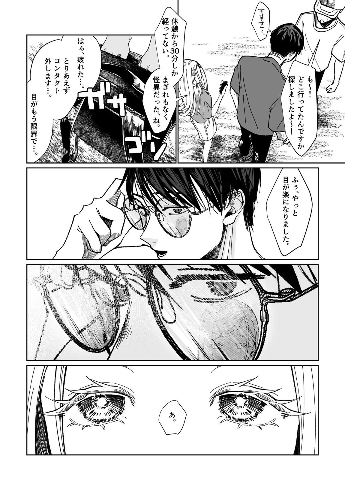産神の村 47ページ