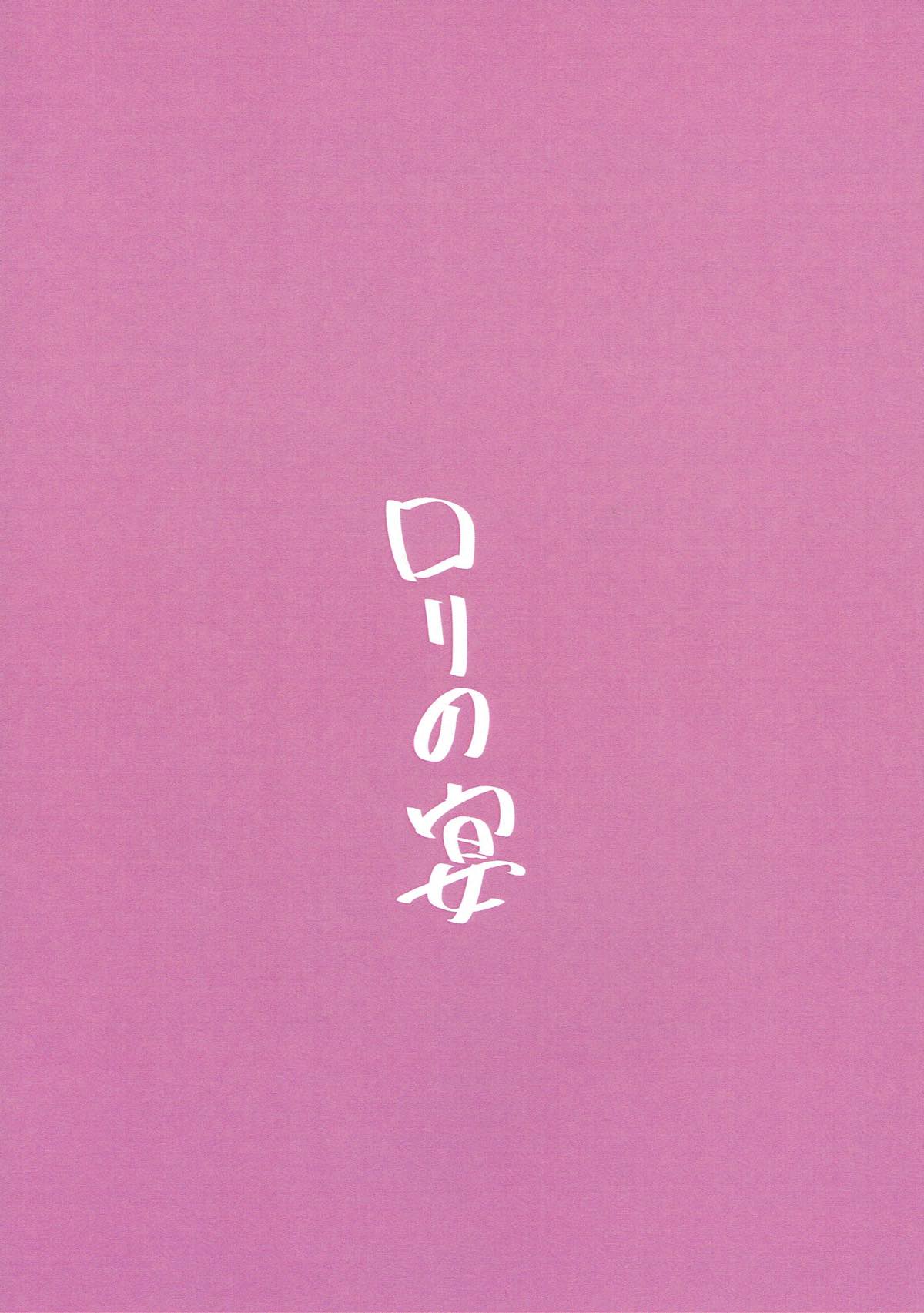 みぽみぽぬぷぬぷ 18ページ
