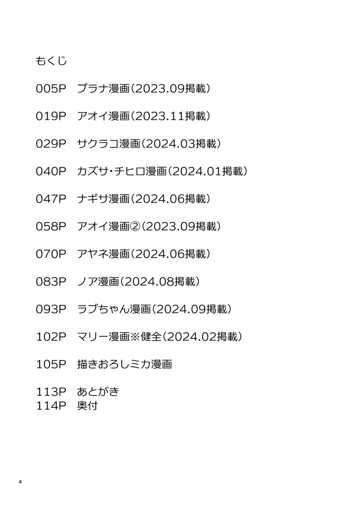 ブル〇カのえっちな支援サイトなどのまとめ本2 2ページ
