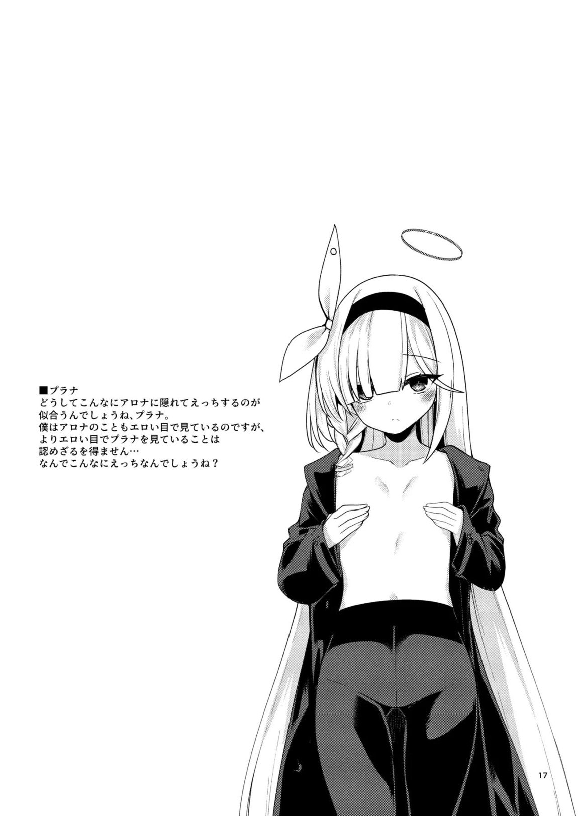 ブル〇カのえっちな支援サイトなどのまとめ本2 15ページ