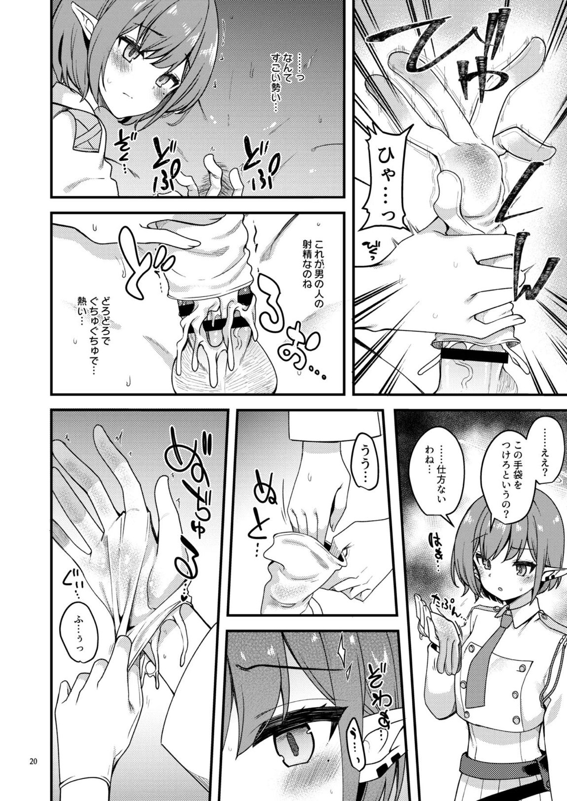 ブル〇カのえっちな支援サイトなどのまとめ本2 17ページ