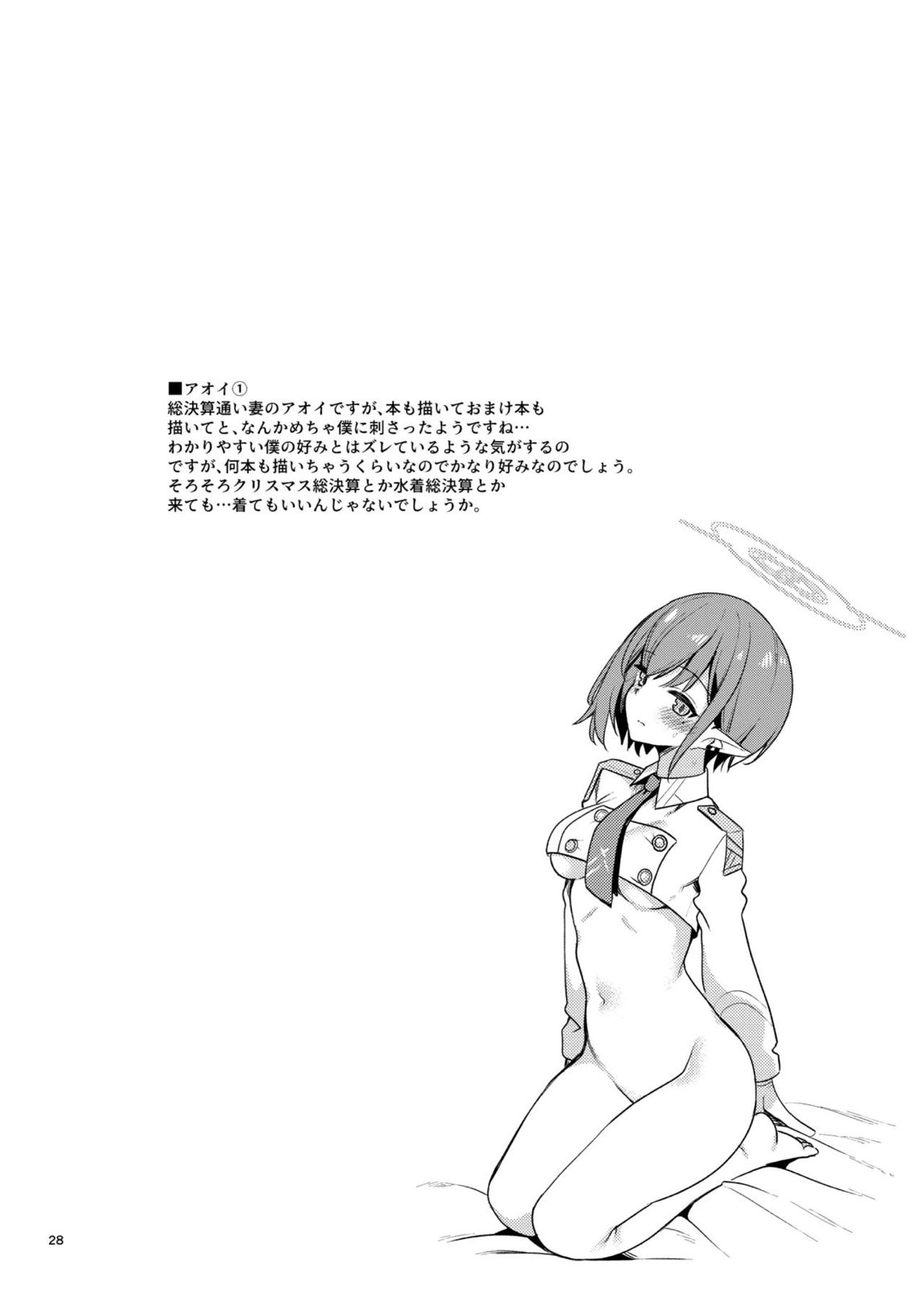 ブル〇カのえっちな支援サイトなどのまとめ本2 25ページ
