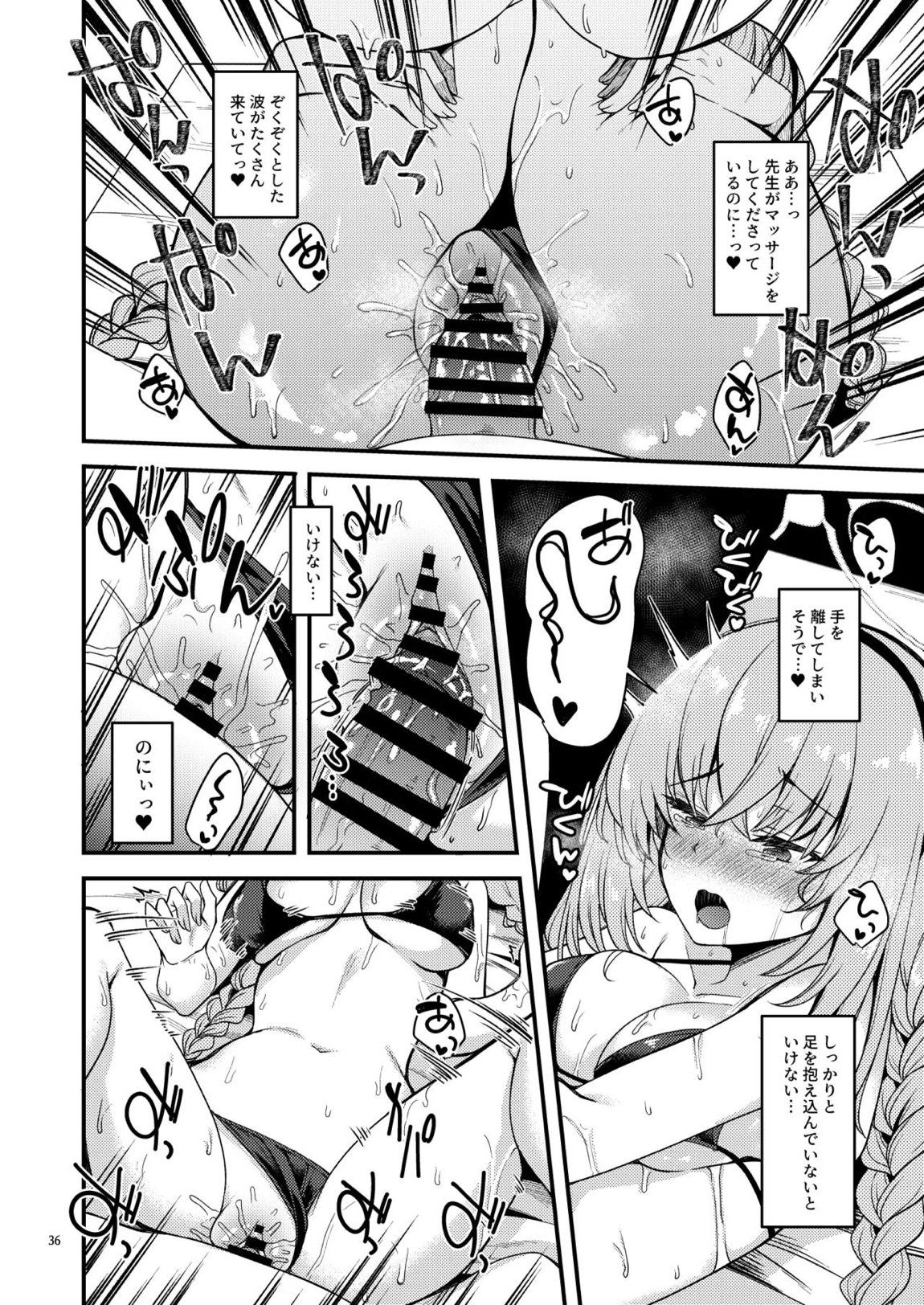 ブル〇カのえっちな支援サイトなどのまとめ本2 33ページ