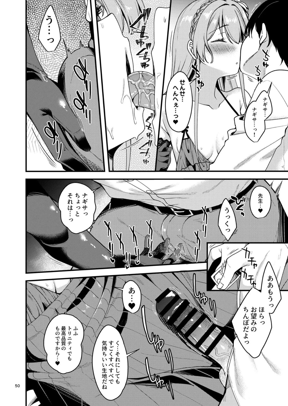 ブル〇カのえっちな支援サイトなどのまとめ本2 47ページ
