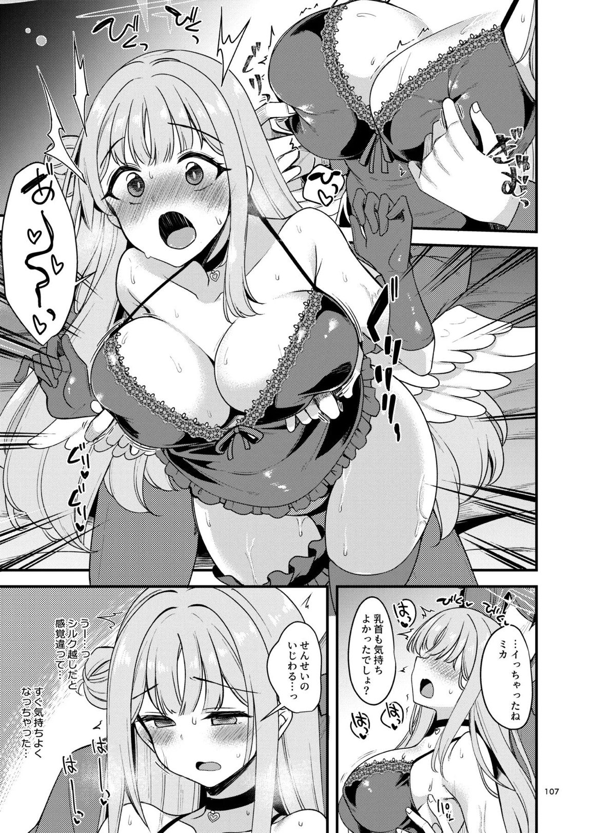 ブル〇カのえっちな支援サイトなどのまとめ本2 100ページ