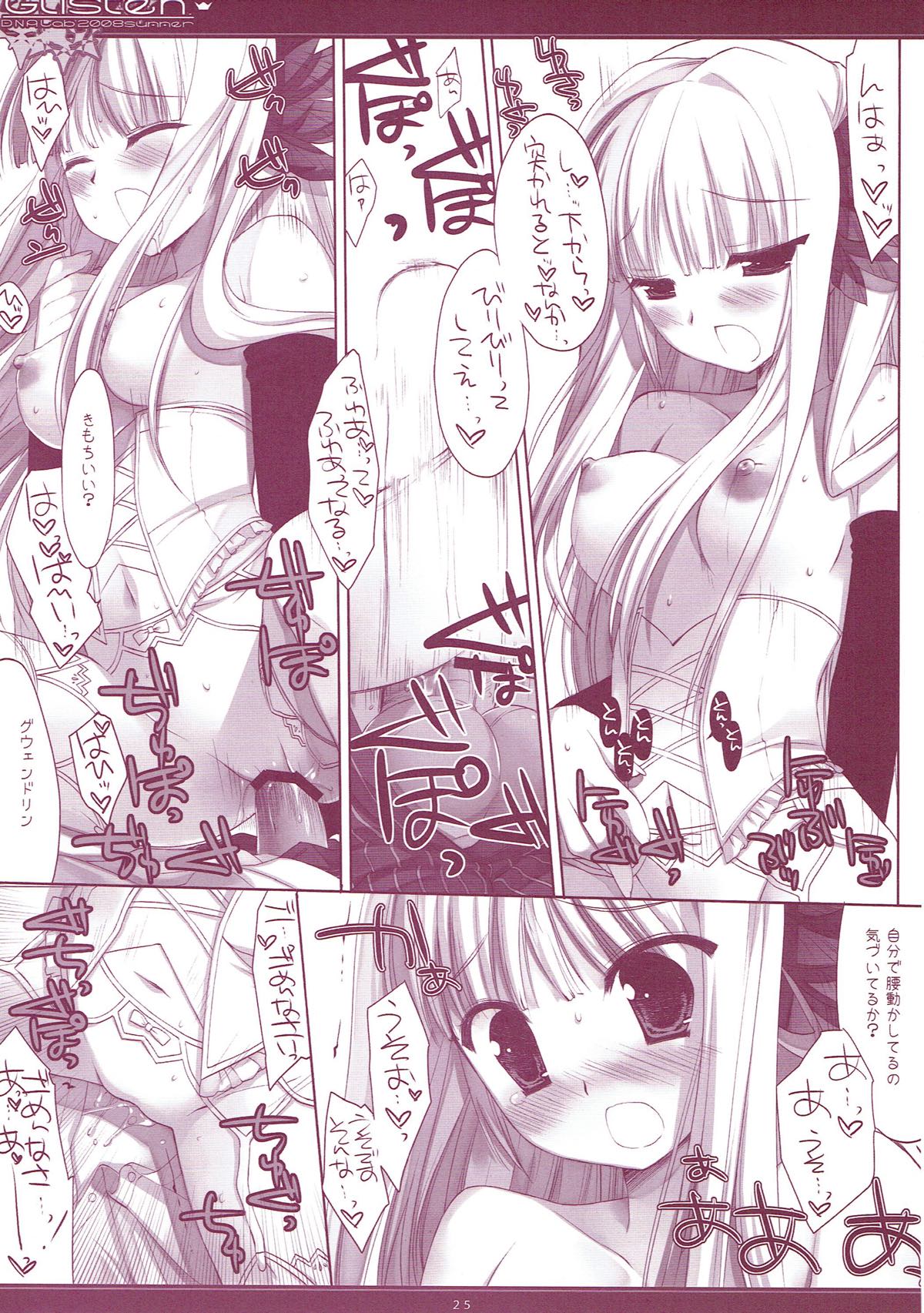 CLASSIC5 24ページ