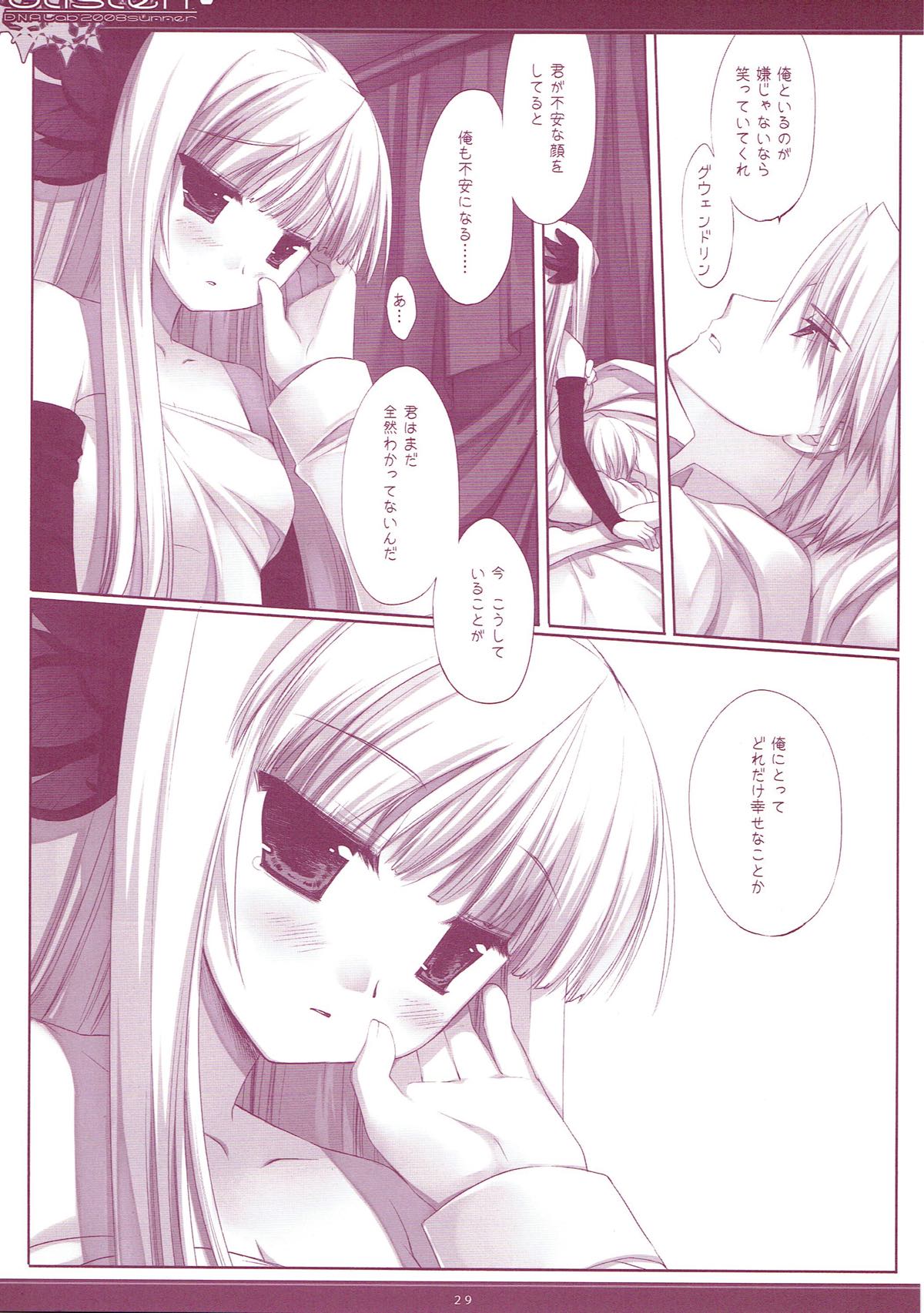 CLASSIC5 28ページ