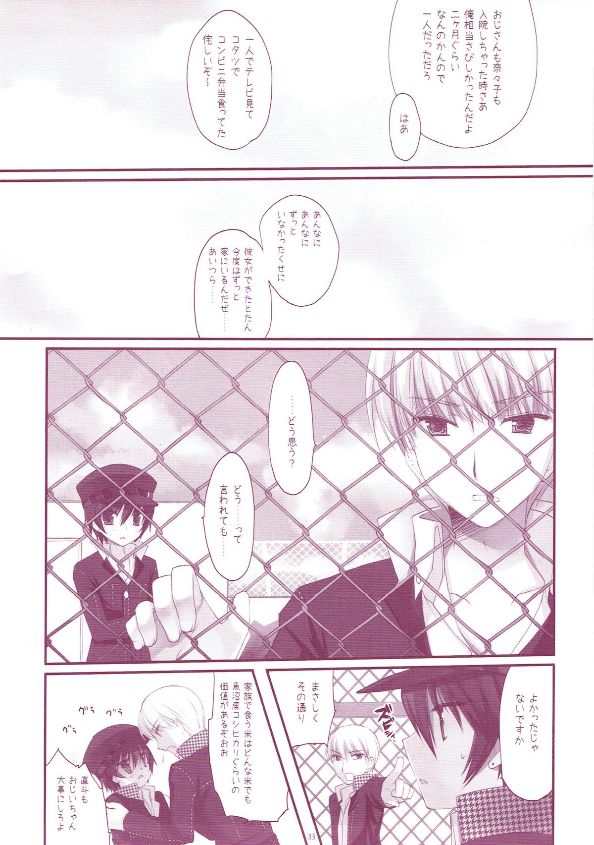 CLASSIC5 32ページ