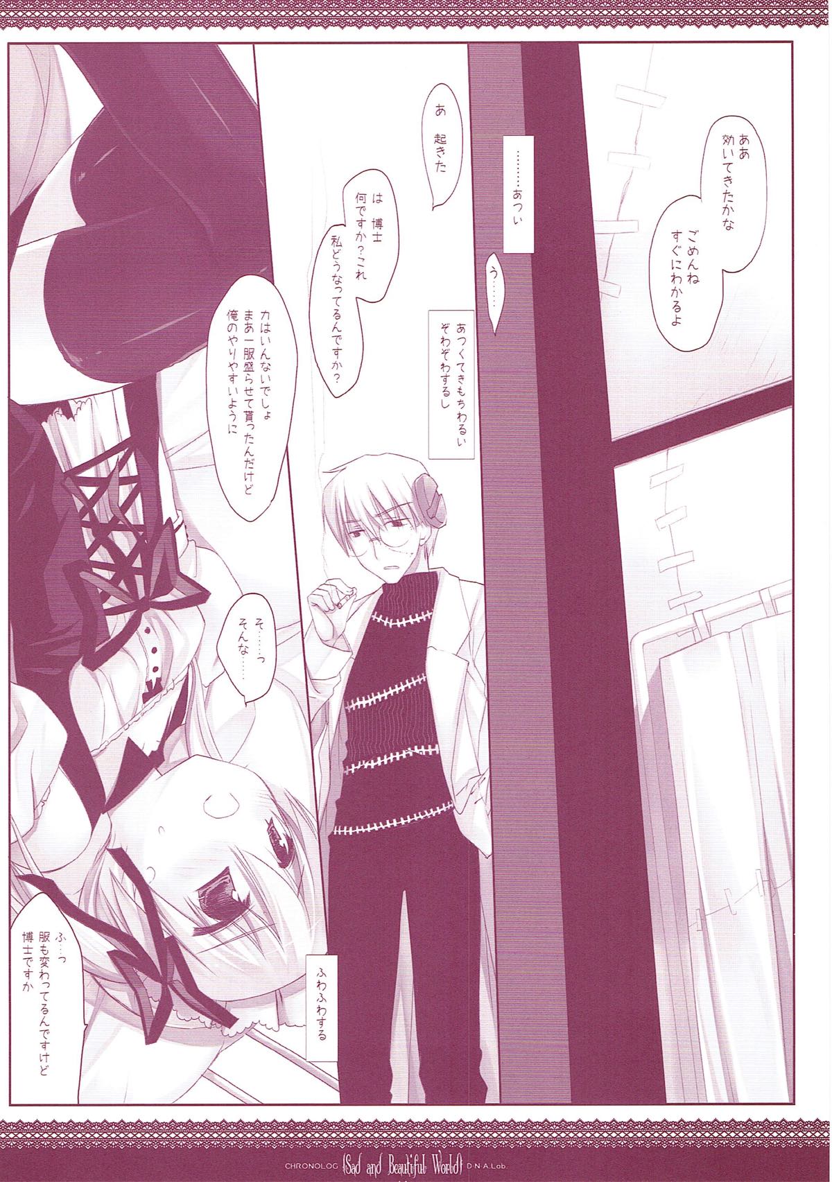 CLASSIC5 43ページ