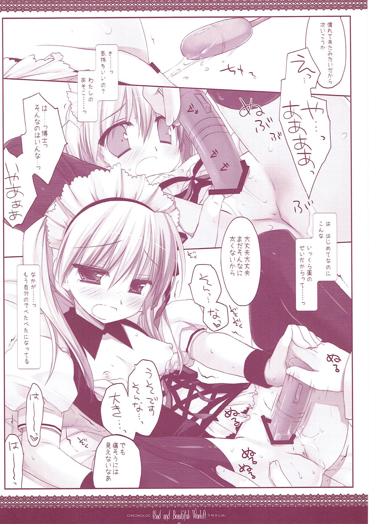CLASSIC5 47ページ