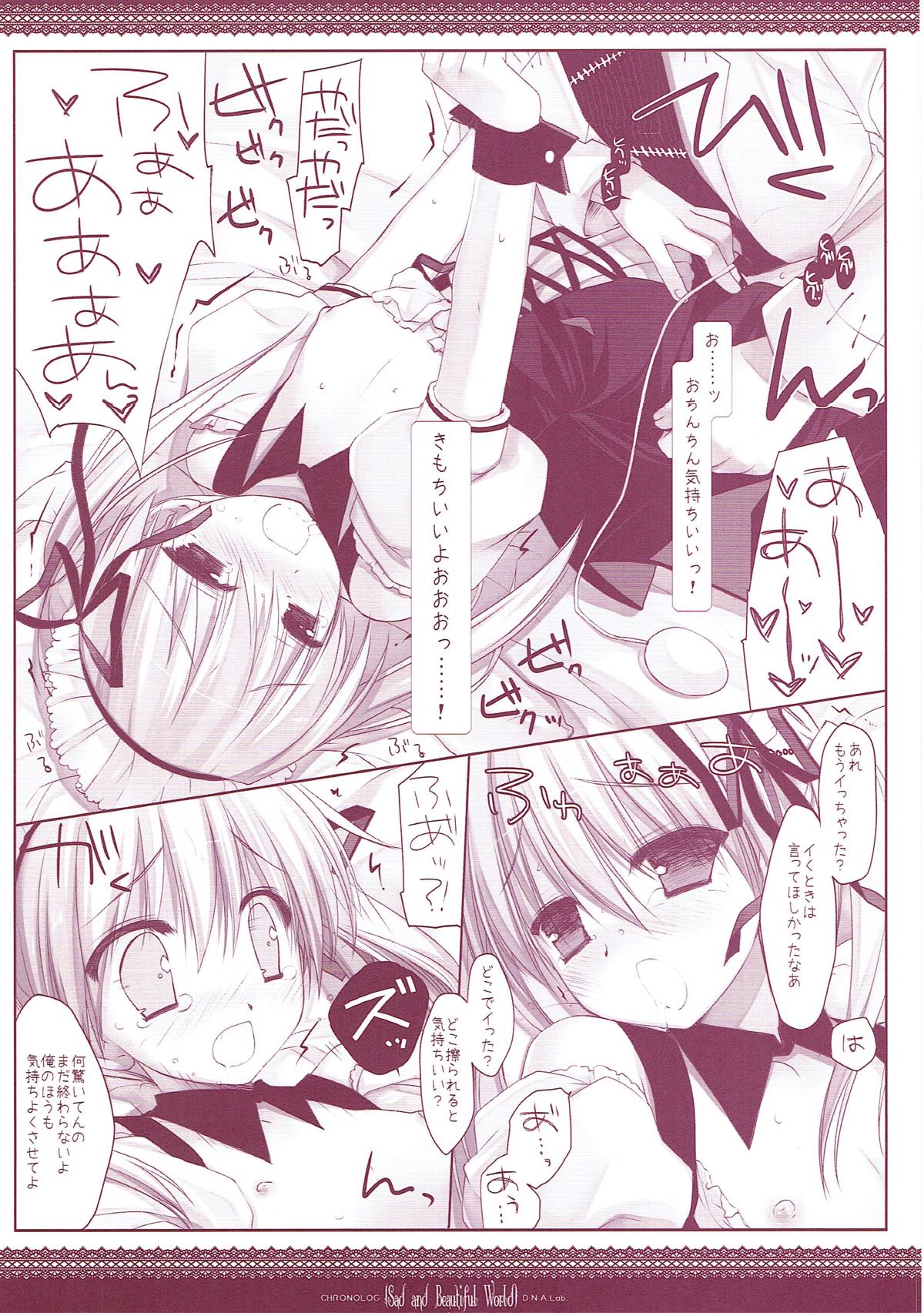 CLASSIC5 53ページ