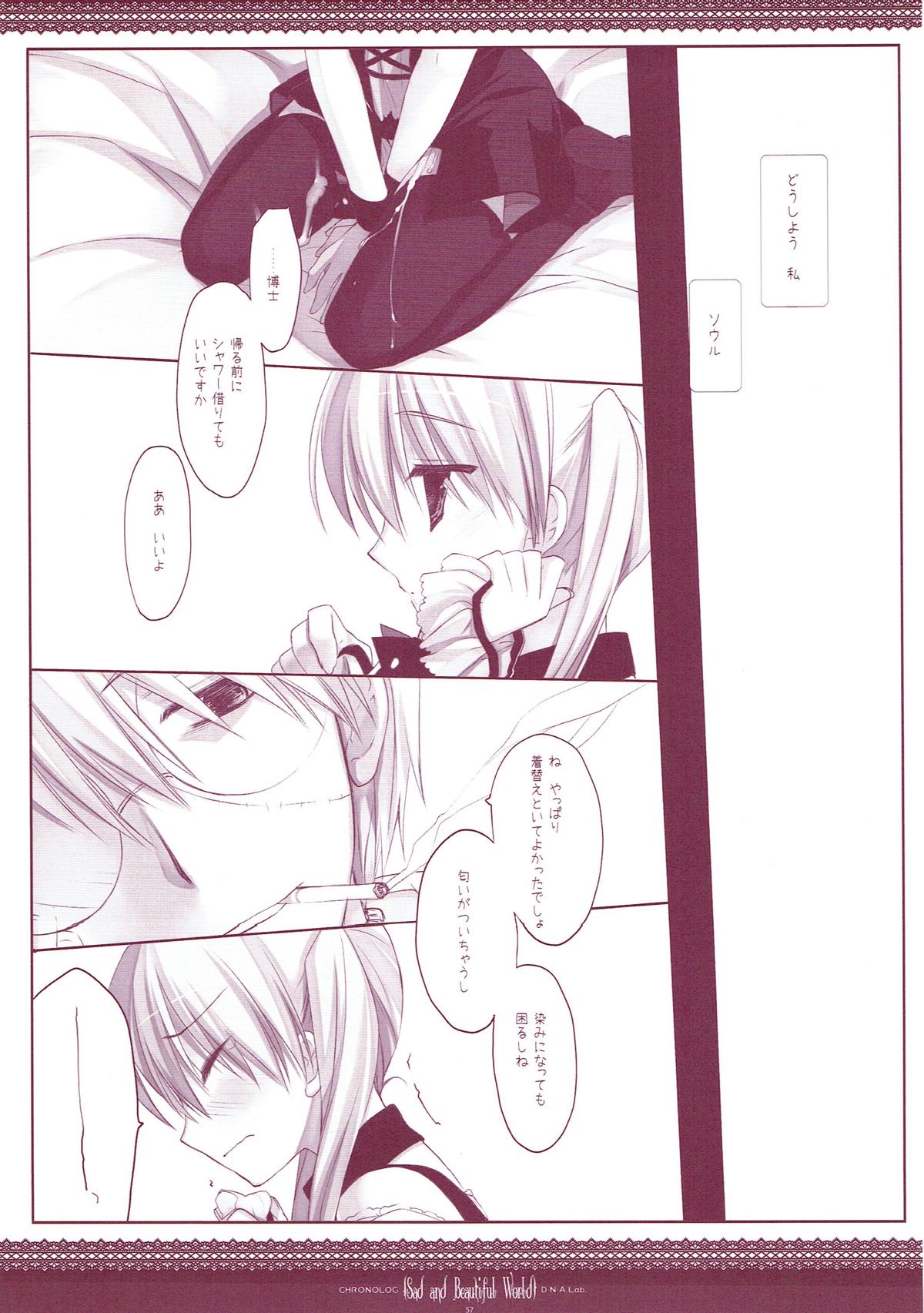CLASSIC5 56ページ