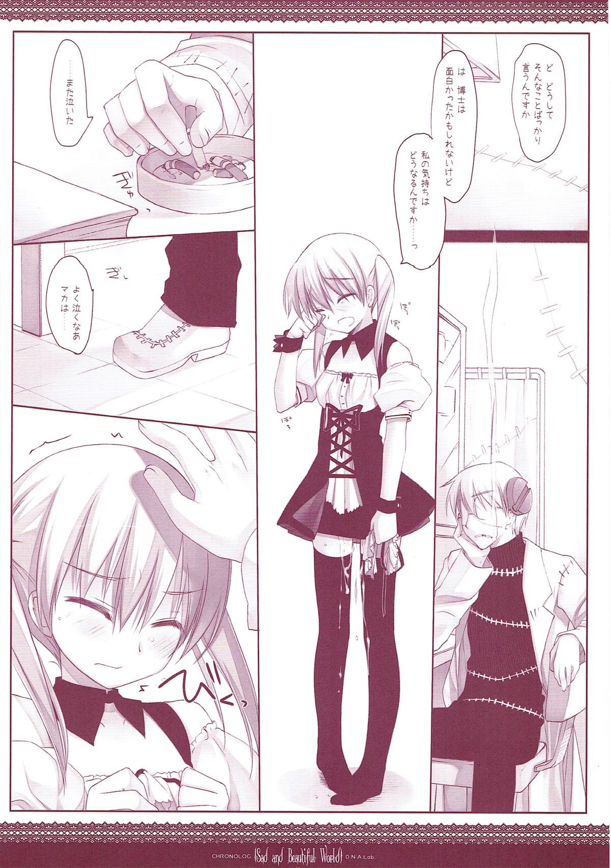 CLASSIC5 57ページ