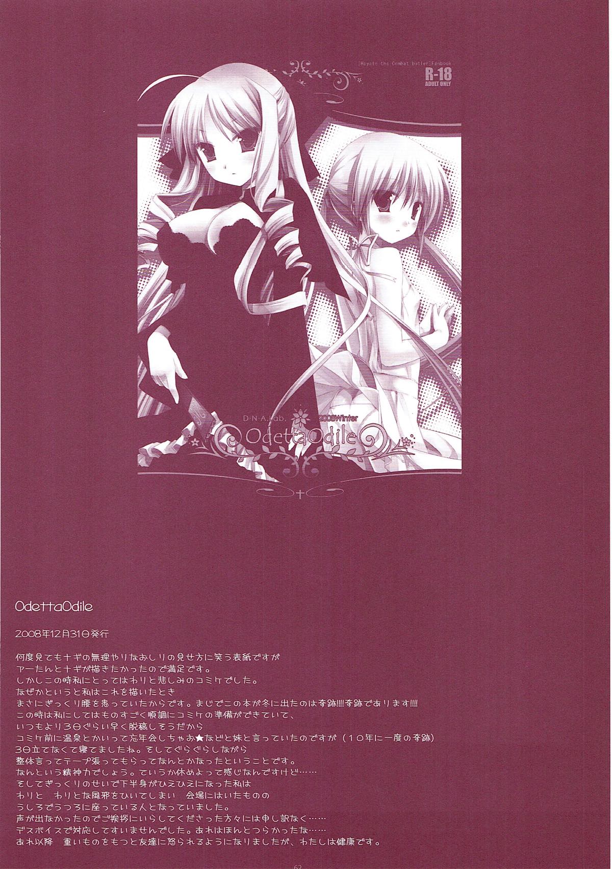 CLASSIC5 61ページ