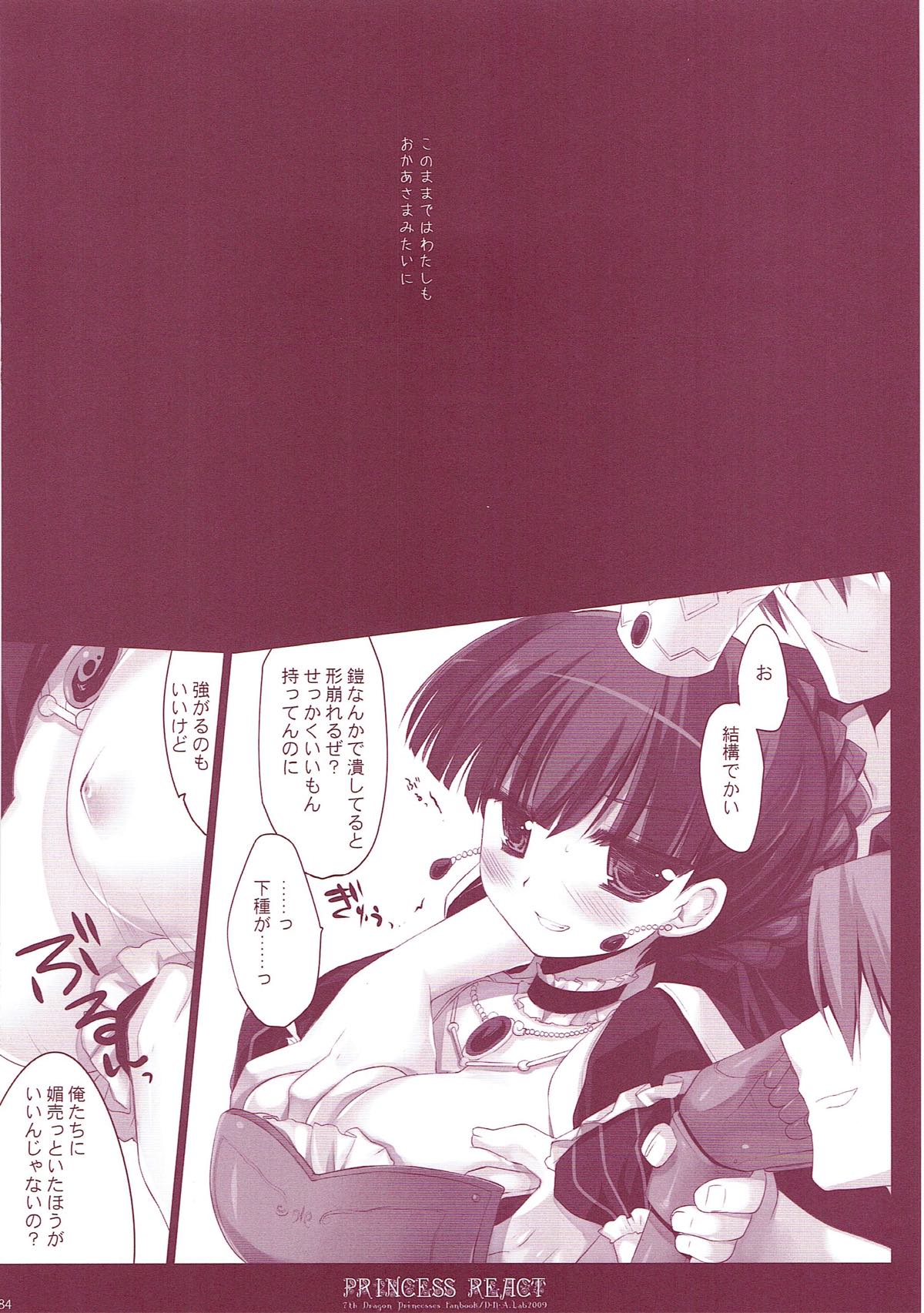 CLASSIC5 83ページ
