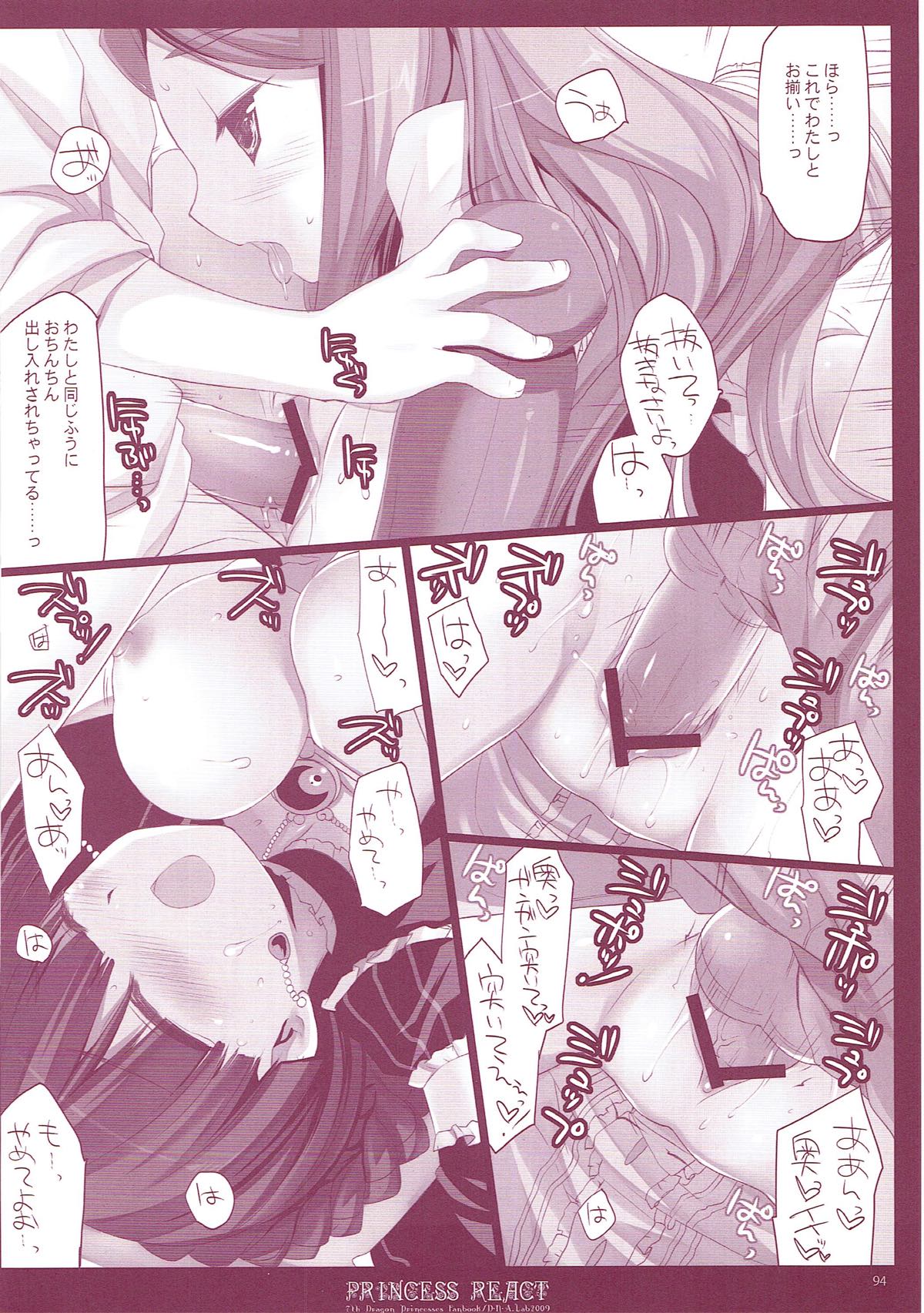 CLASSIC5 93ページ