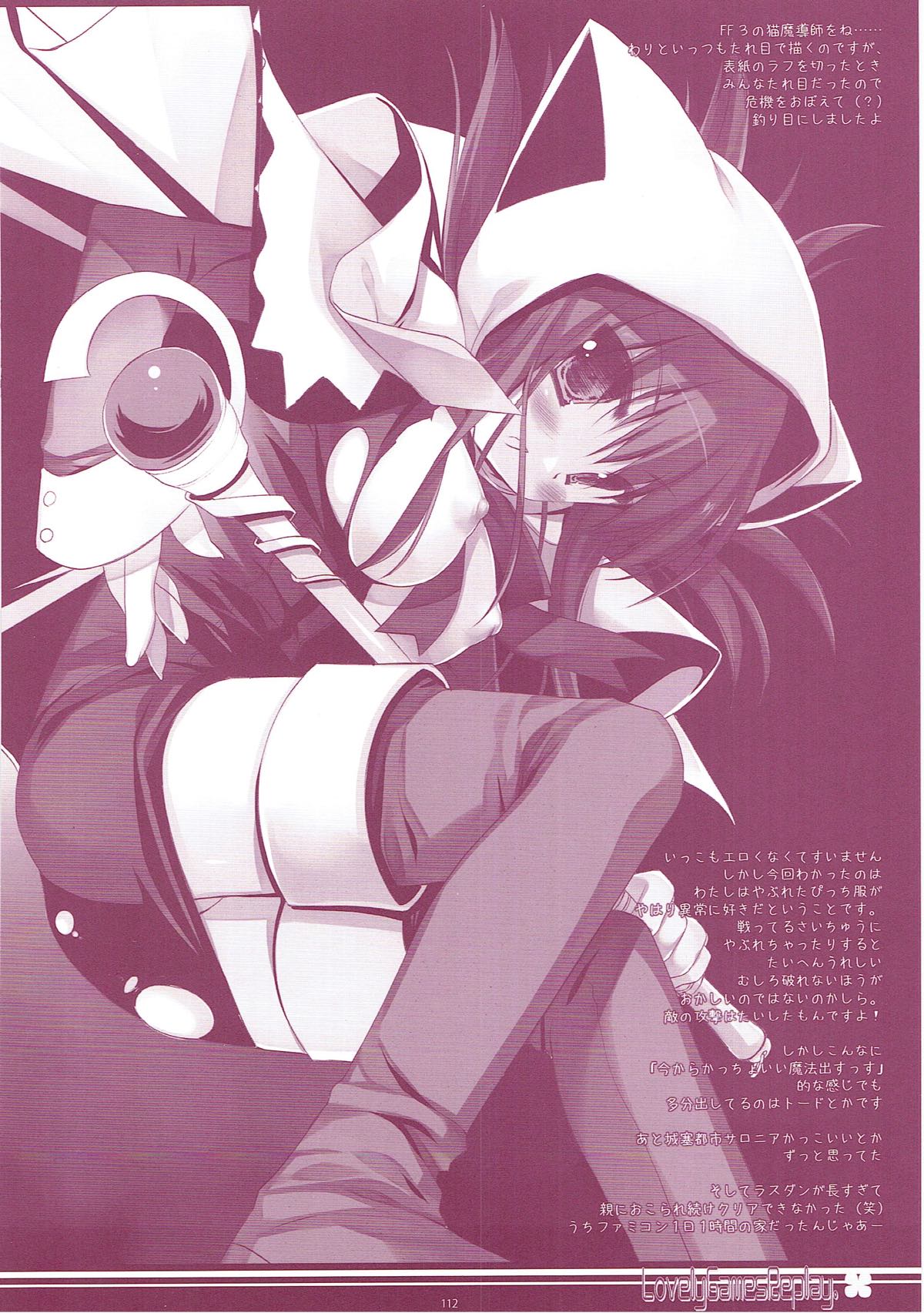 CLASSIC5 111ページ