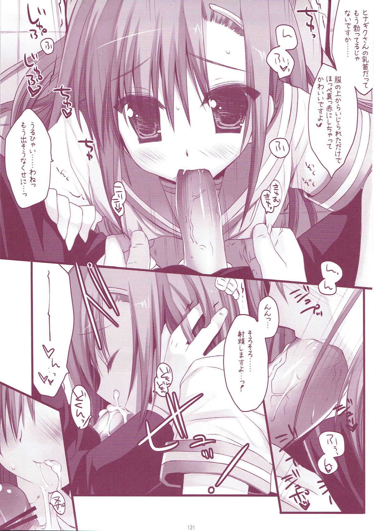 CLASSIC5 120ページ