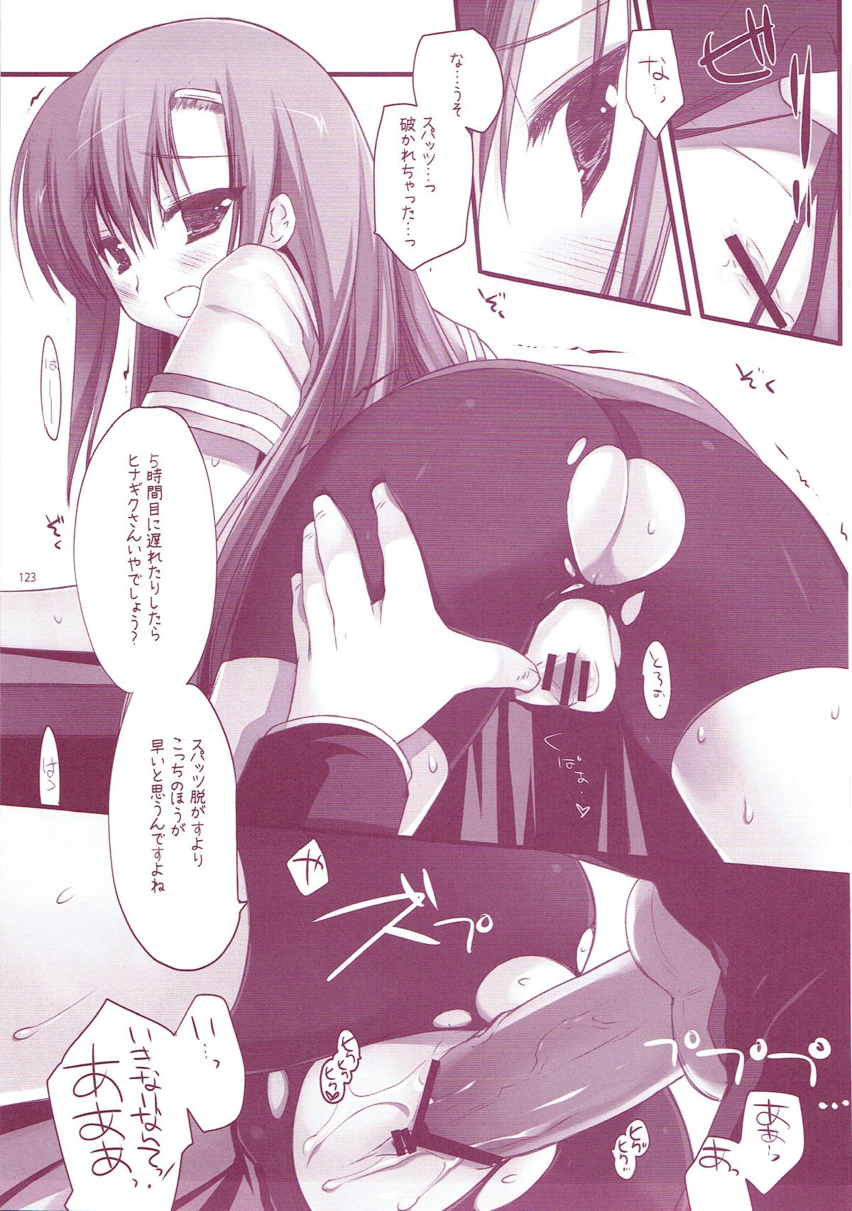 CLASSIC5 122ページ