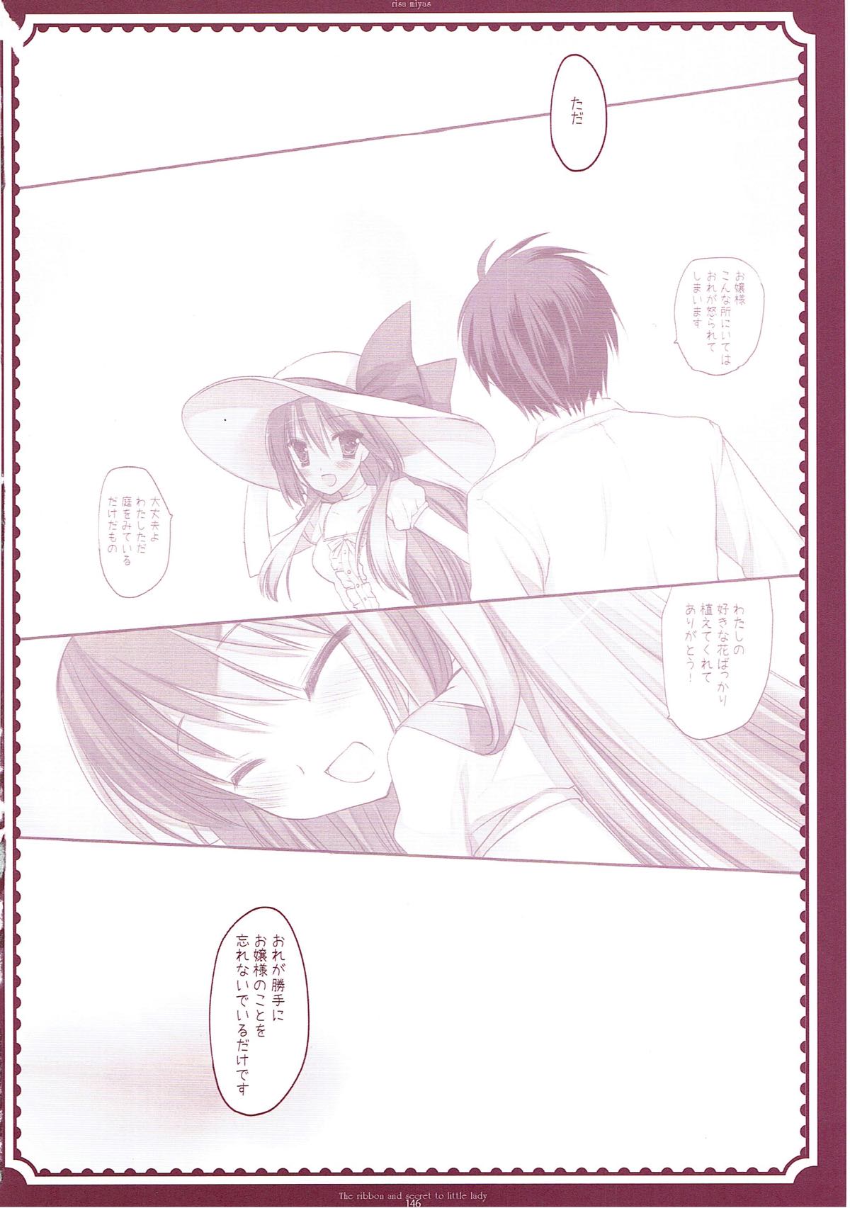 CLASSIC5 145ページ