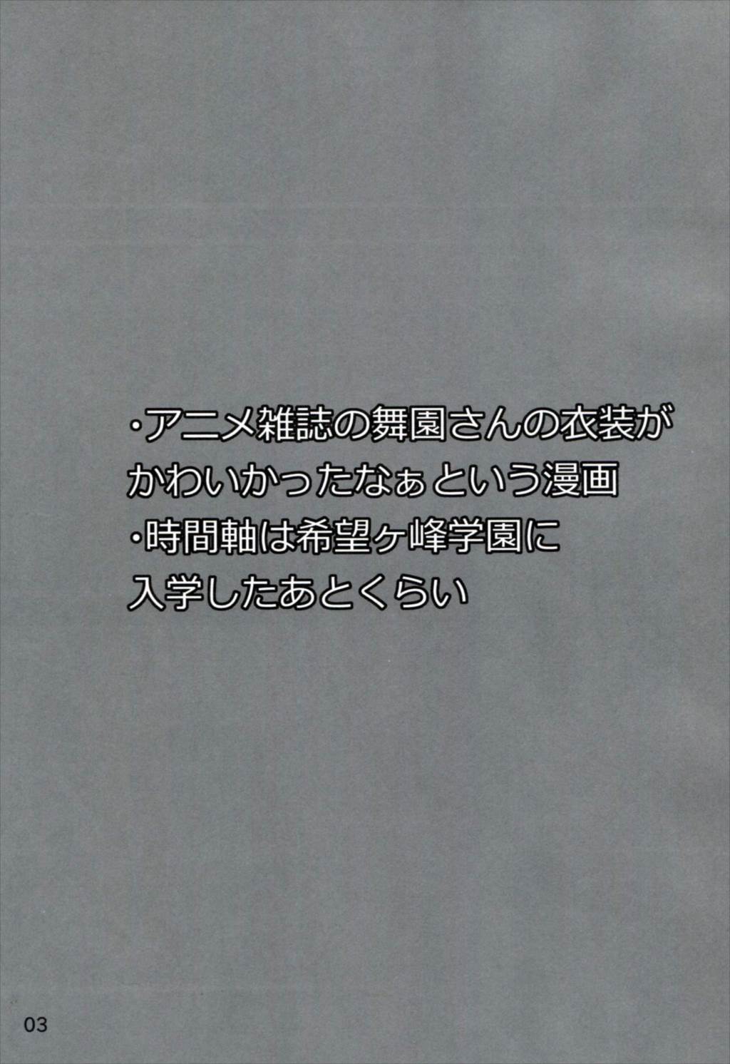 Bluetears 2ページ