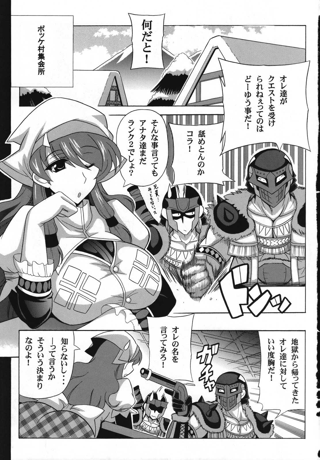 G級地獄 2ページ