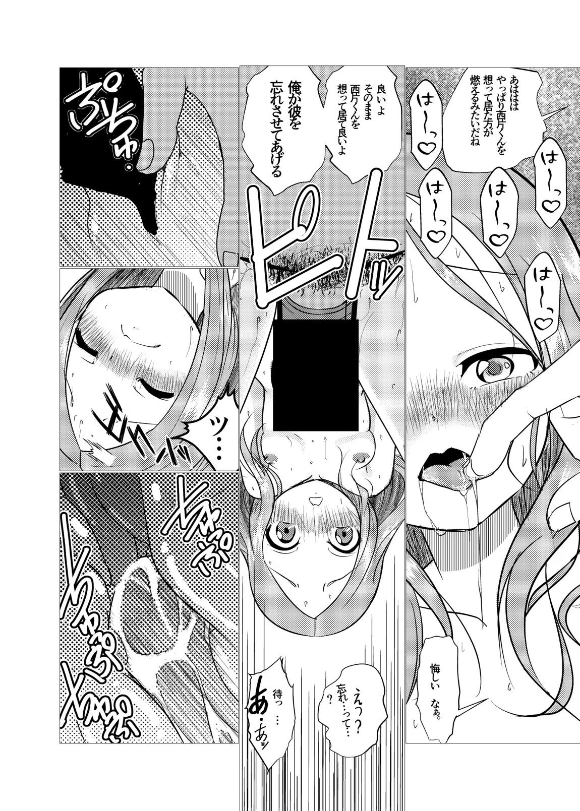 セフレ上手の高☆さん2 12ページ