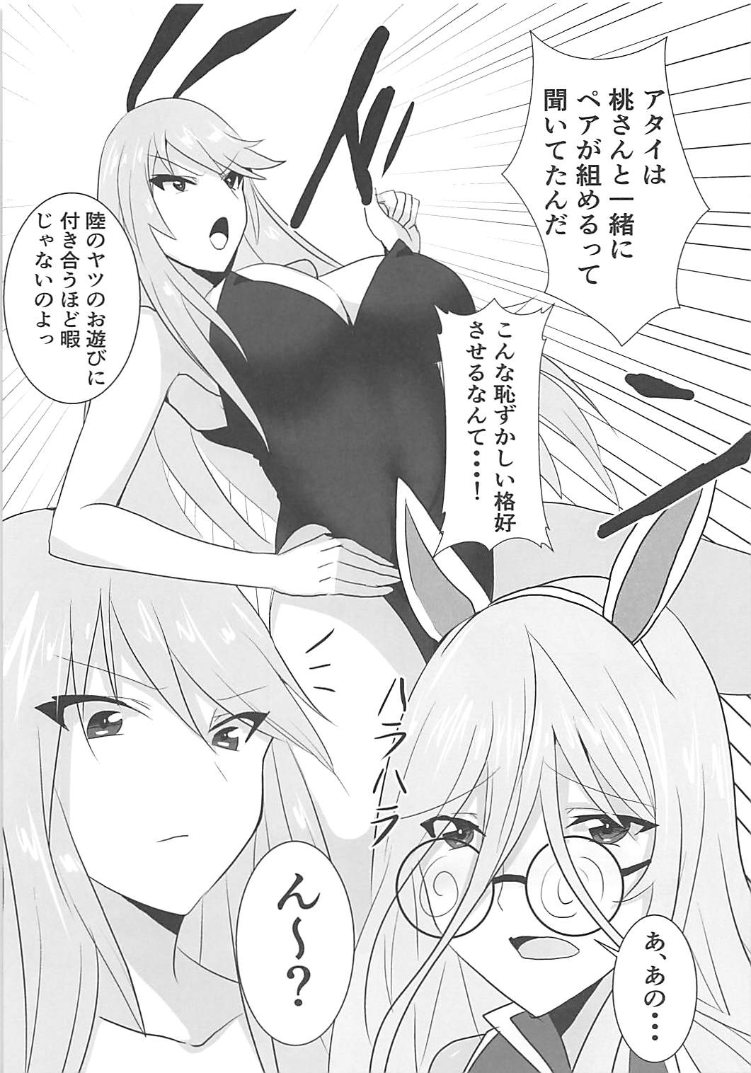 海賊ぎつねとふたなりねこ 4ページ