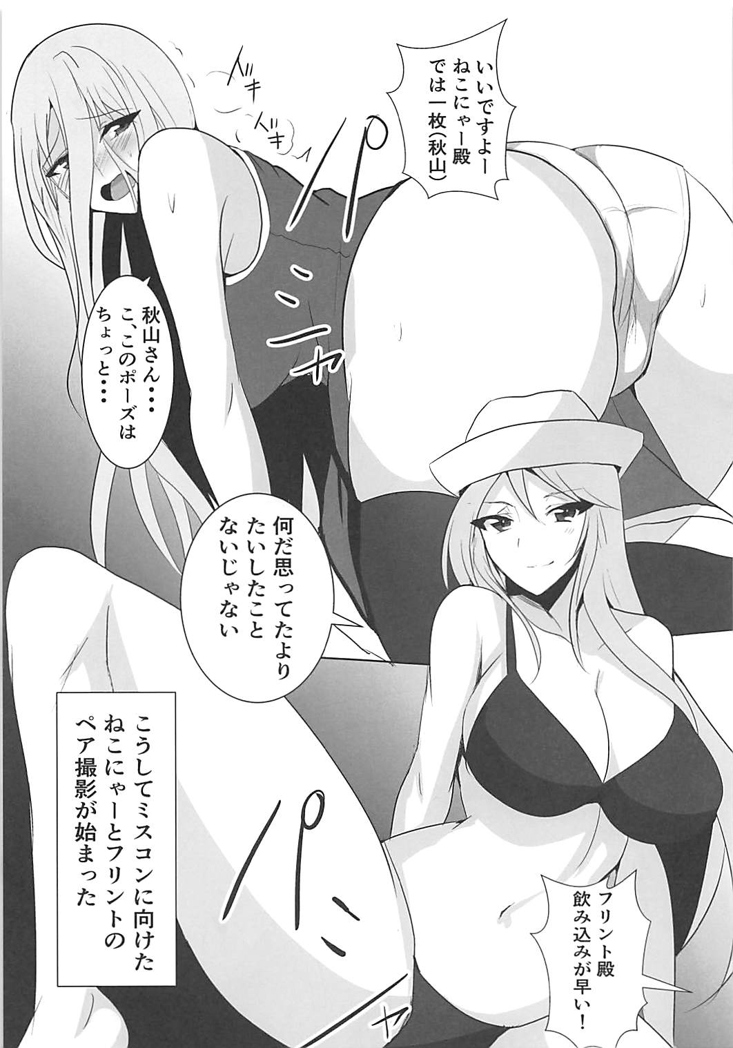 海賊ぎつねとふたなりねこ 6ページ
