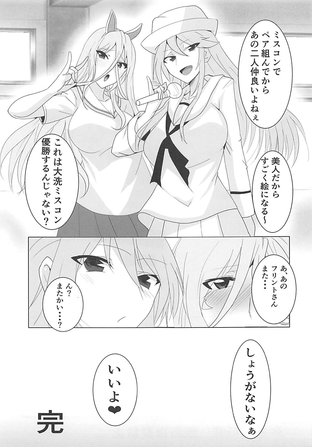 海賊ぎつねとふたなりねこ 16ページ